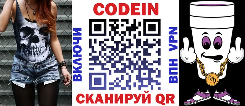 Codein Purple Drank  закладка  Дубовка 