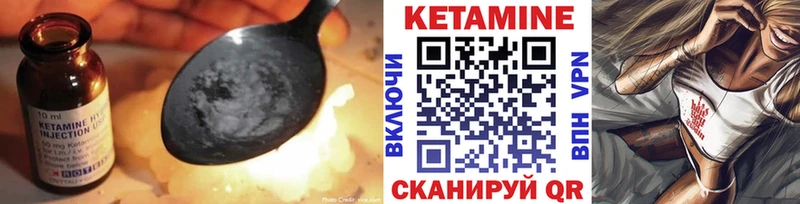КЕТАМИН ketamine  Дубовка 